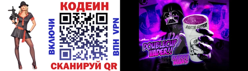 Кодеин напиток Lean (лин)  Павловский Посад 