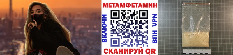 Метамфетамин кристалл  Павловский Посад 